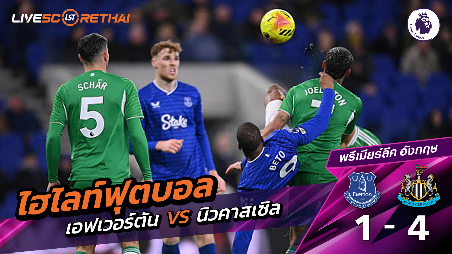 ไฮไลท์ฟุตบอล ไฮไลท์พรีเมียร์ลีก วันที่ 29 พฤสจิกายน พ.ศ.2568 : เอฟเวอร์ตัน 1-4 นิวคาสเซิ่ล ยูไนเต็ด